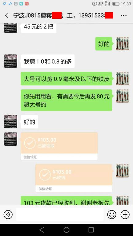 8月15日宁波客户转账103元至微信账户