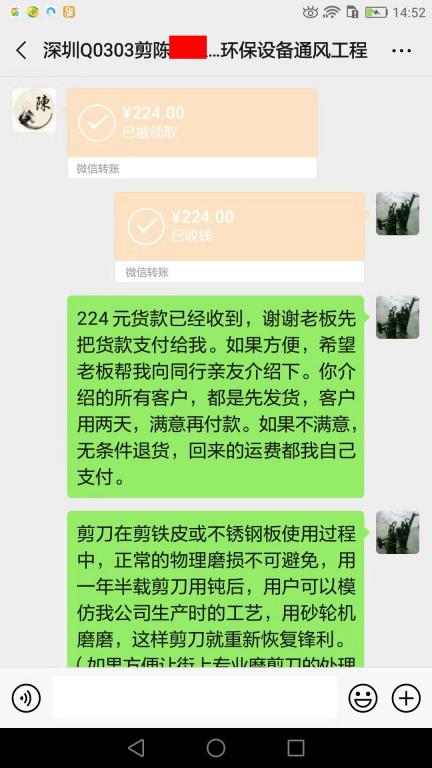 9月5日深圳客户转账224元至微信账户