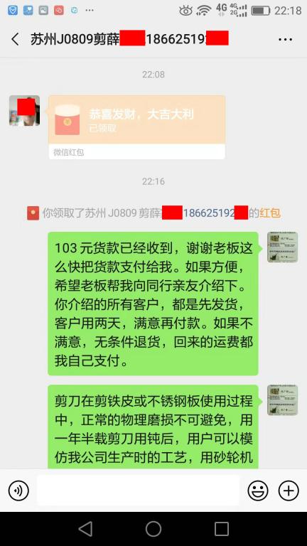 8月13日苏州客户转账103元至微信账户