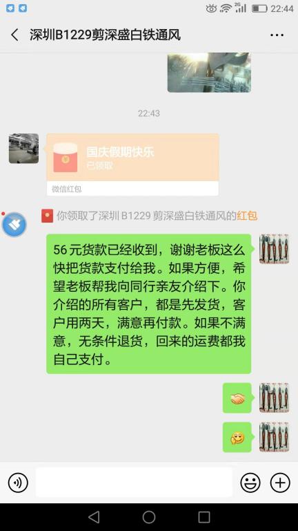10月3日深圳客户转账56元至微信账户