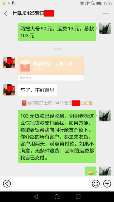 8月15日上海客户转账103元至微信账户