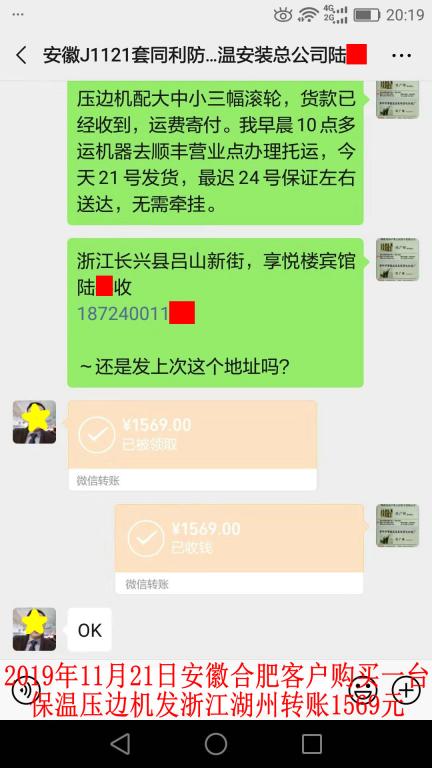 11月21日合肥客户转账1569元