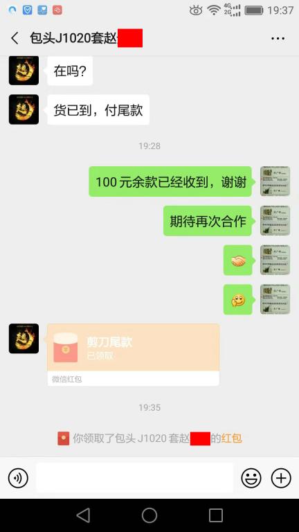 10月26日包头客户转账100元至微信账户