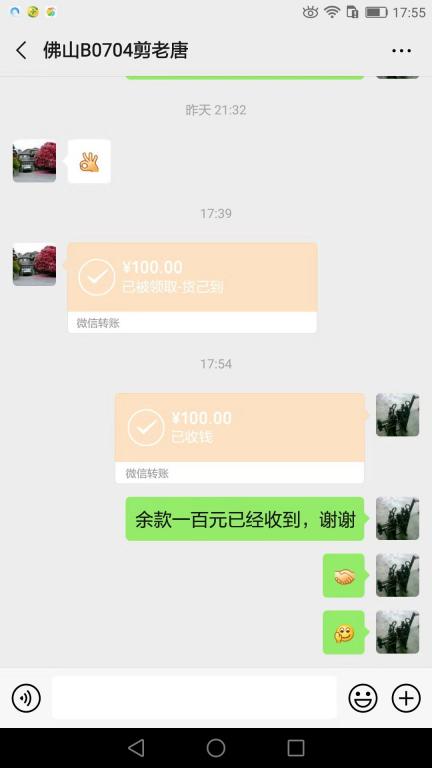 10月14日佛山客户转账100元至微信账户
