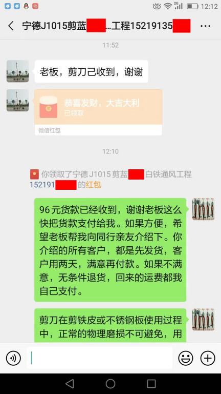 10月16日宁德客户转账96元至微信账户