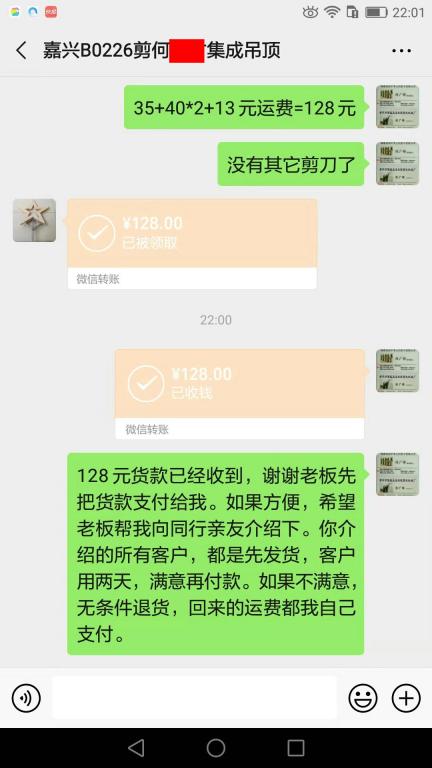11月5日嘉兴客户转账128元至微信账户