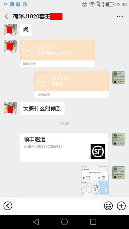 10月20日菏泽客户转账125元至微信账户