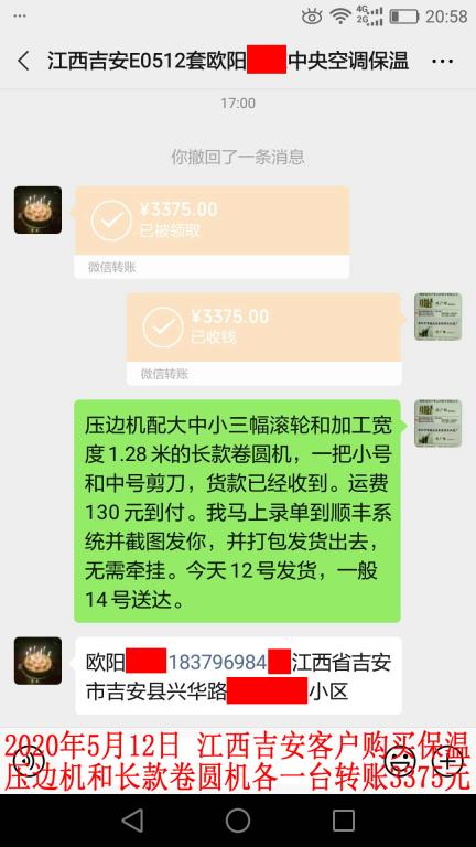 5月12日江西吉安客户转账3375元