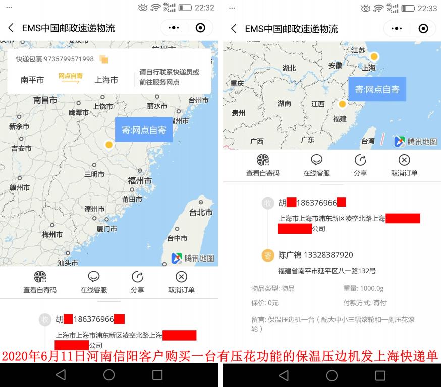 6月11日河南信阳客户发上海快递单