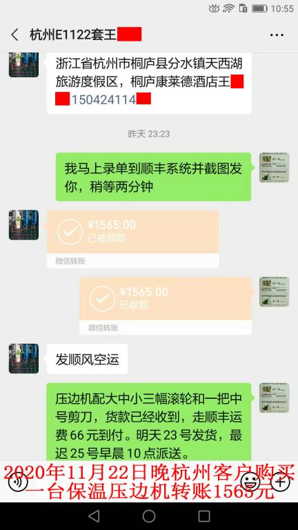 11月23日杭州客户转账1565元