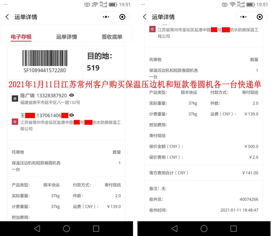 1月11日江苏常州客户快递单