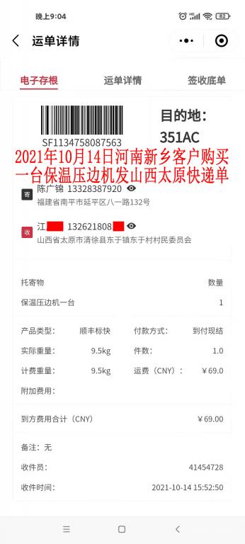 10月14日河南新乡客户快递单