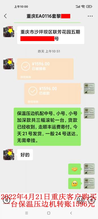 2022年4月21日重庆客户转账1596元