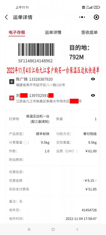 11月4日江西九江客户快递单