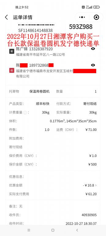 10月27日湘潭客户快递单