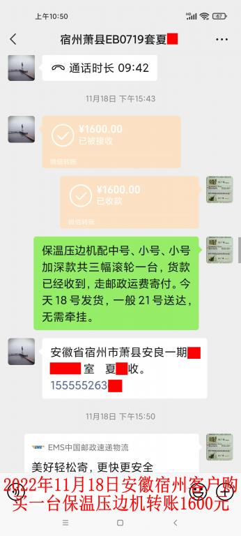 11月18日宿州客户转账1600元