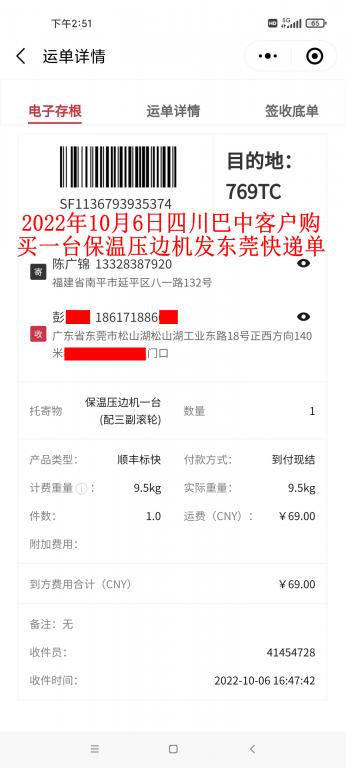 10月6日四川巴中客户快递单