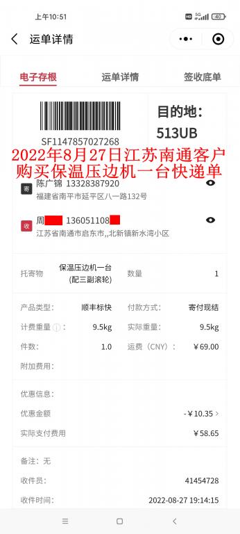 8月27日南通客户快递单