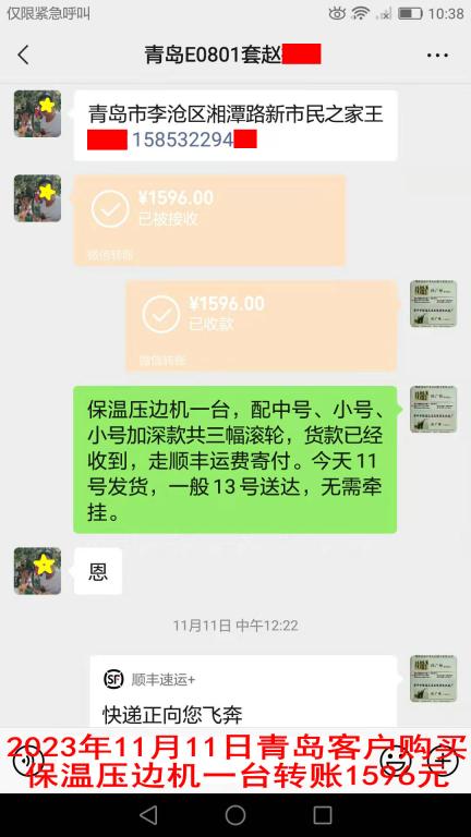 11月11日青岛客户转账1596元