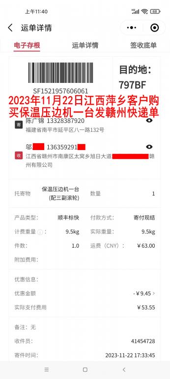 11月22日萍乡客户快递单